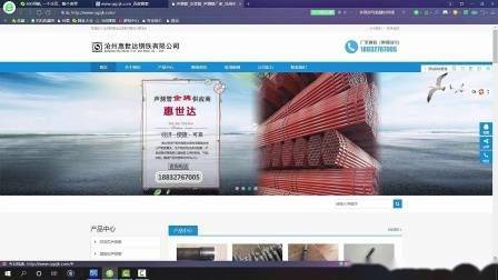 it9网络学院vip之seo优化教程