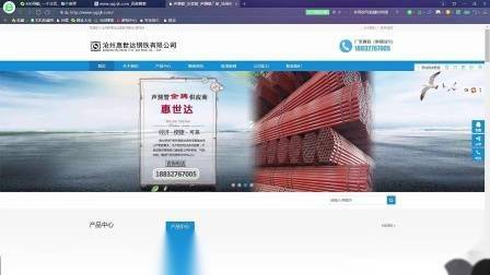 it9网络学院vip之seo优化教程