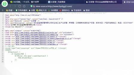 it9网络学院vip之seo优化教程