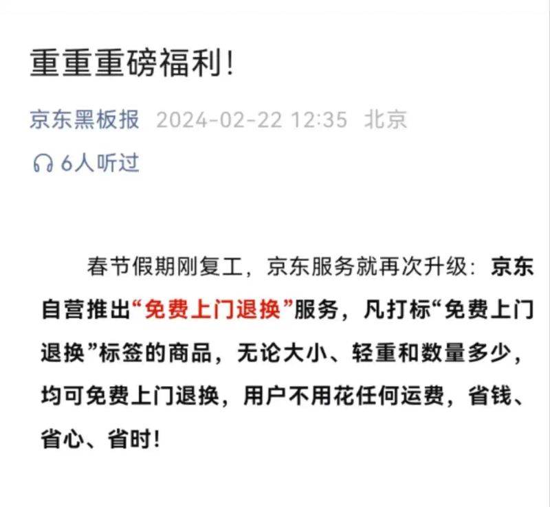 京东商城退货运费