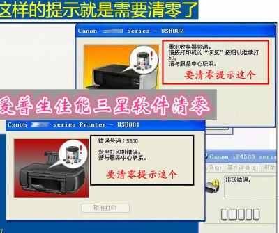 epson l300维修手册