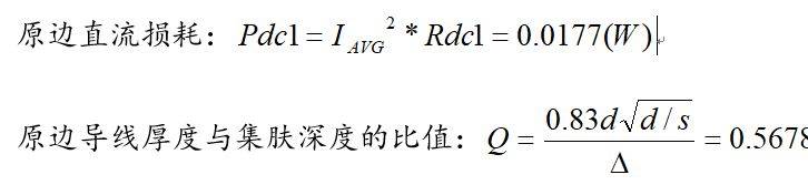 反激开关电源原理