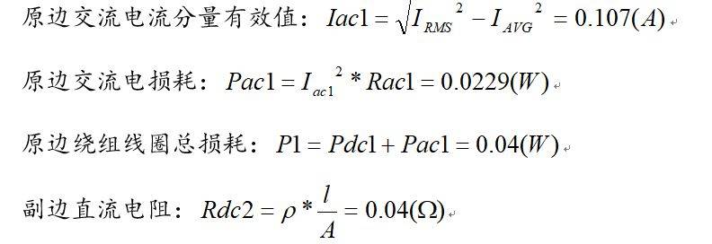 反激开关电源原理