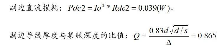 反激开关电源原理