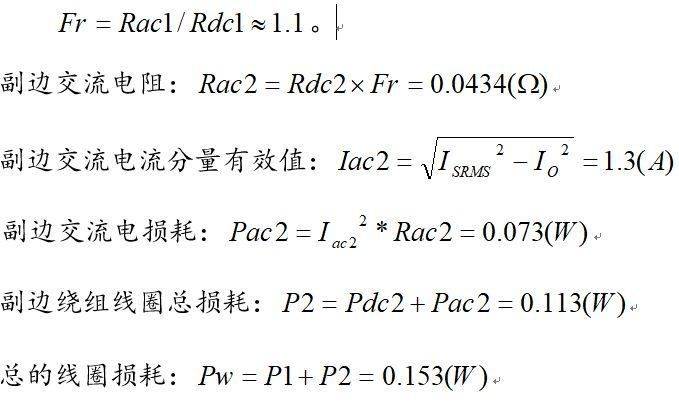 反激开关电源原理