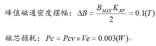 反激开关电源原理