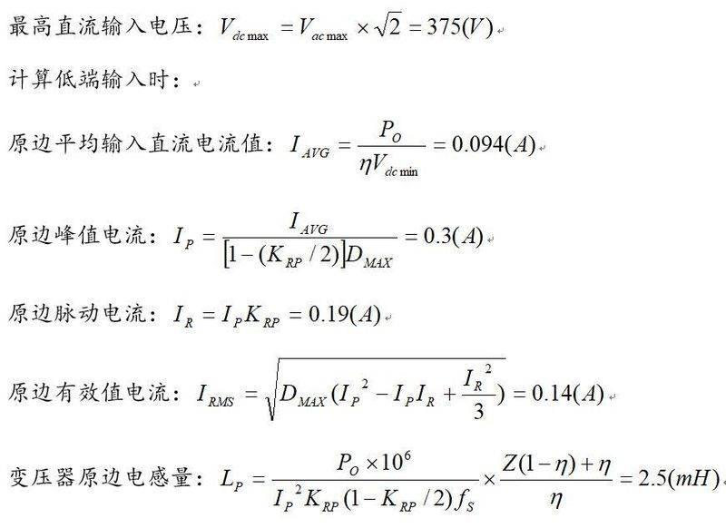 反激开关电源原理
