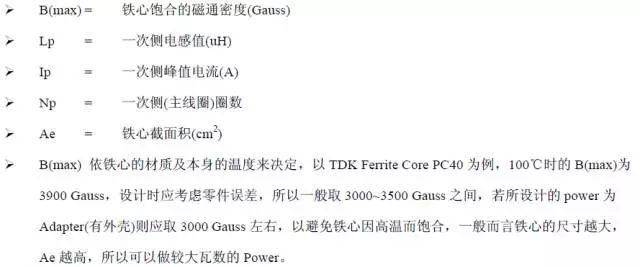 反激开关电源原理