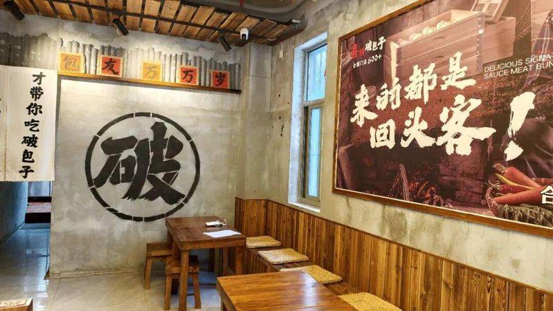 没经验包子铺好做么