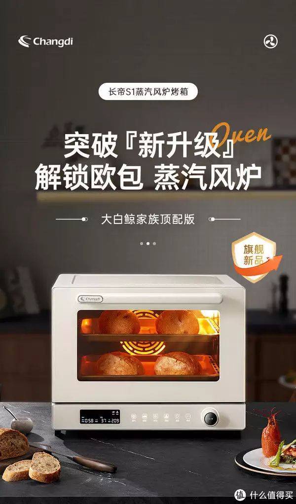蒸汽烤箱原理