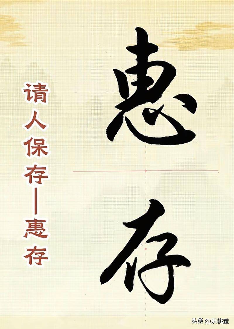书法作品落款常识