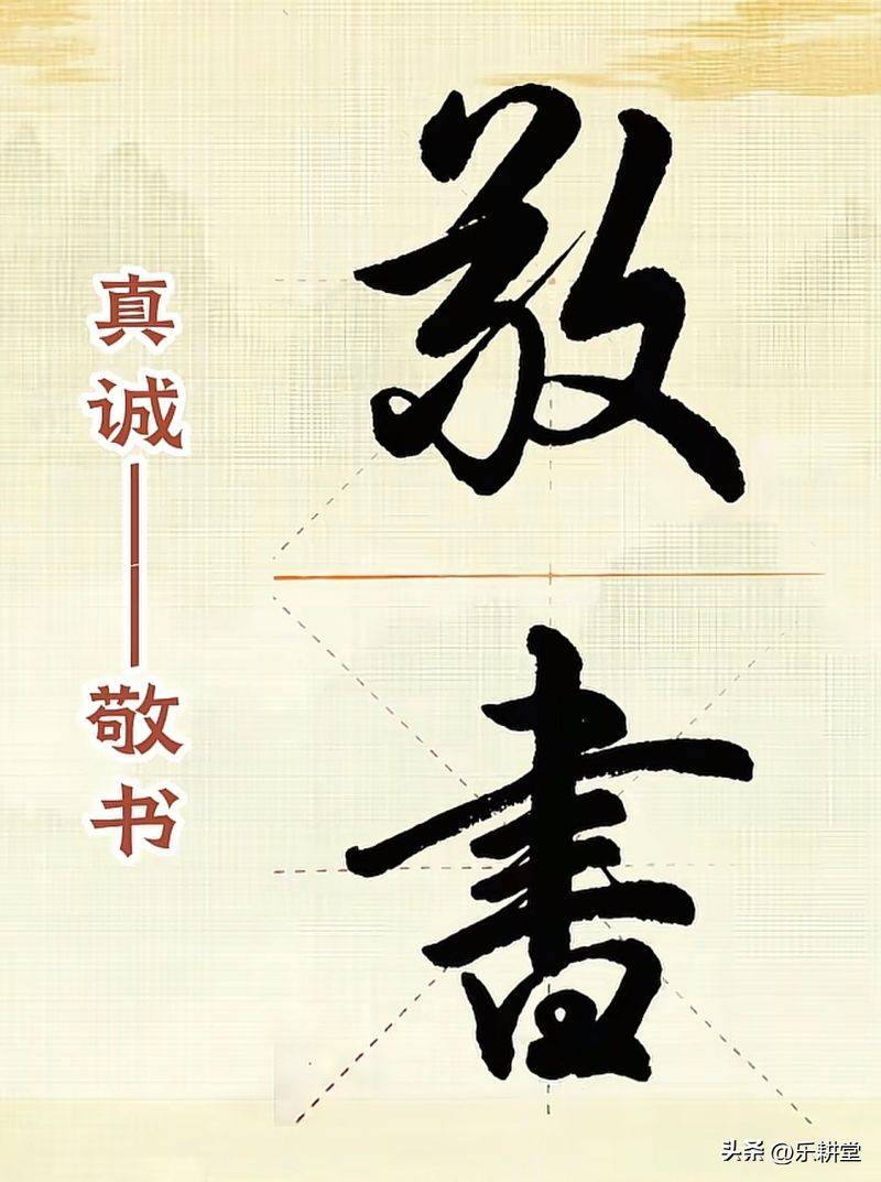 书法作品落款常识