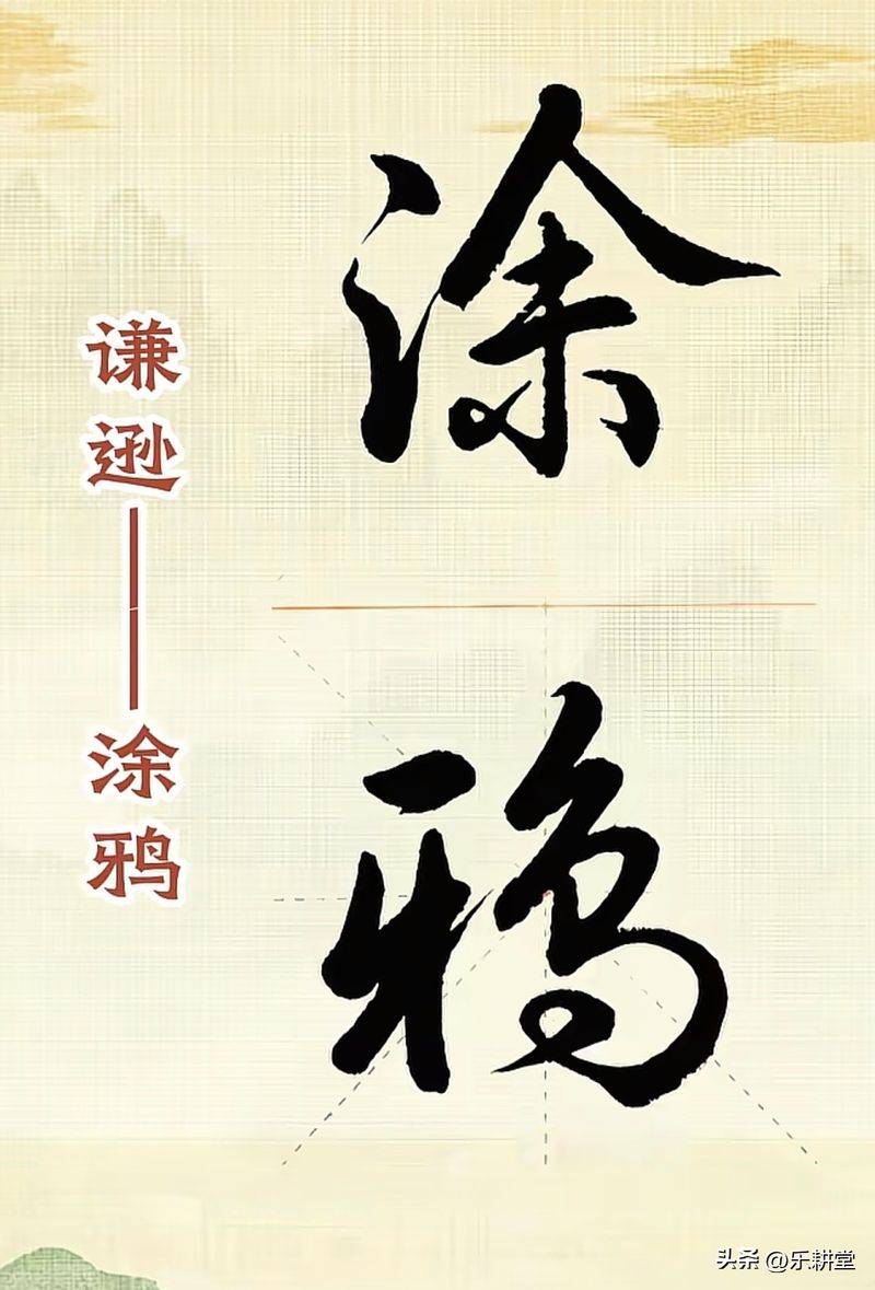 书法作品落款常识