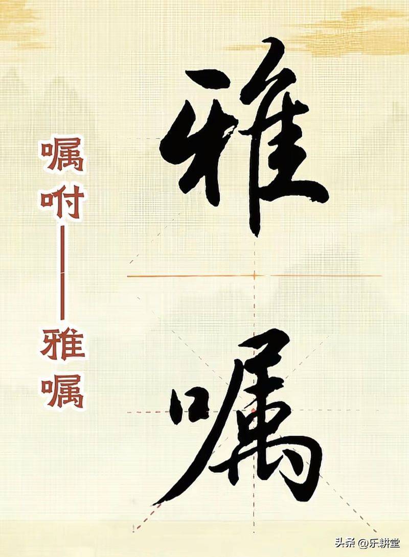 书法作品落款常识