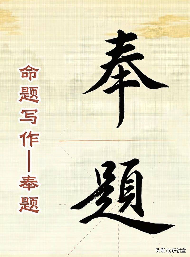 书法作品落款常识