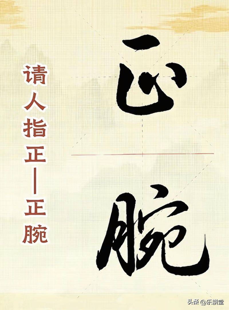 书法作品落款常识