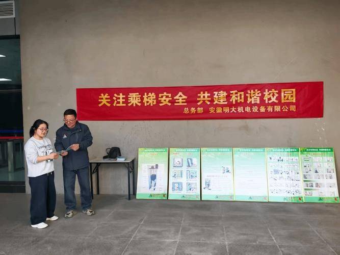 注重电梯安全知识普及 切勿亡羊补牢