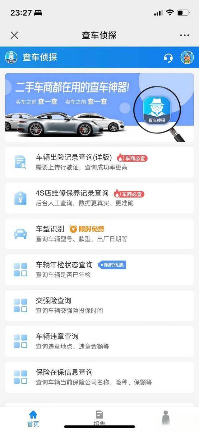 网上二手车网站排名