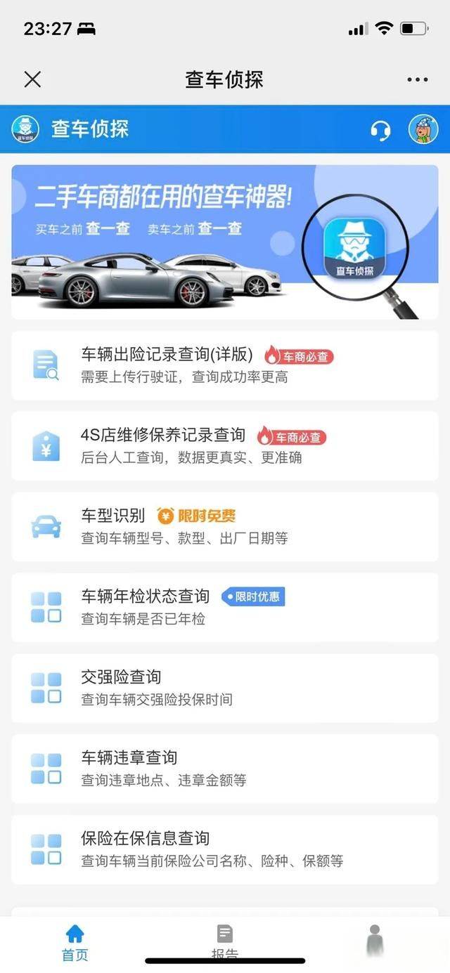 网上二手车网站排名