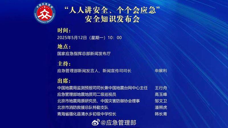 防震减灾知识竞赛题