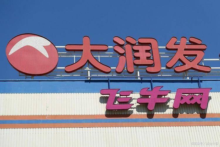 飞牛网换货流程