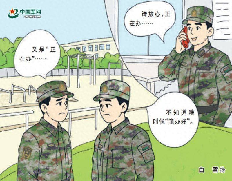 作风建设存在的问题,成因及对策