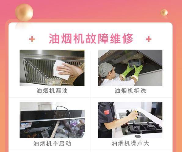 苏州帅康油烟机维修