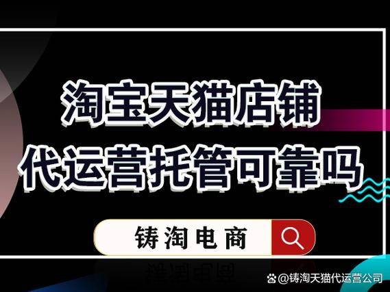 淘宝代运营1个月多少钱