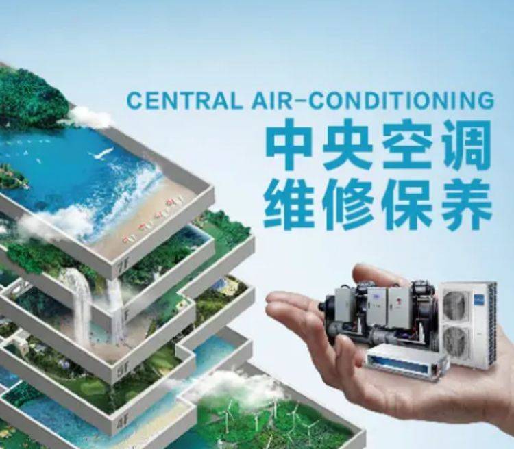 泉州松下空调维修中心