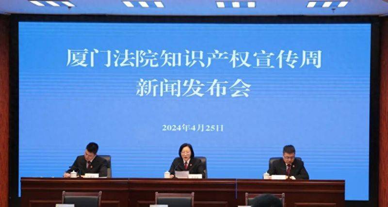 厦门大学知识产权学院