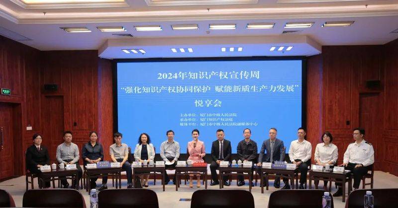 厦门大学知识产权学院