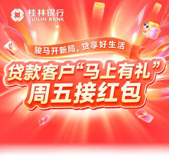 个人消费贷款贴息“红包”怎么领（经济聚焦）