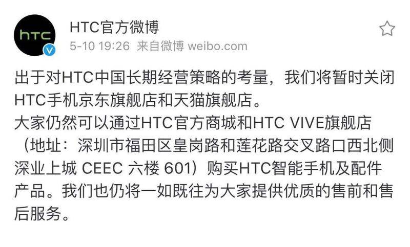 htc售后维修中心