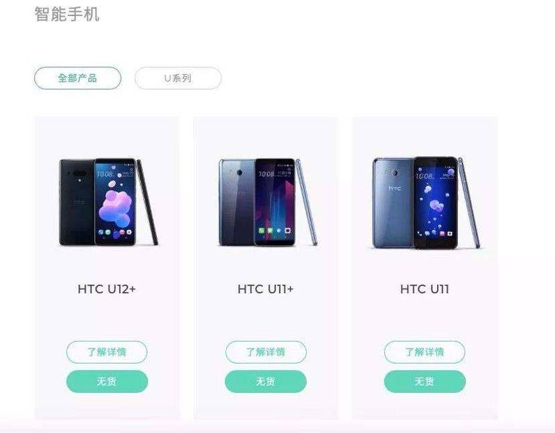 htc售后维修中心