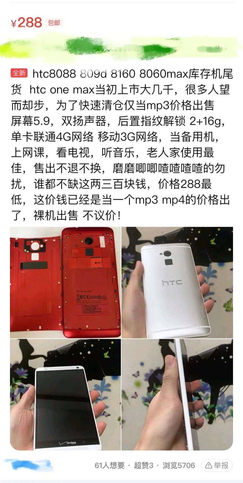 htc售后维修中心