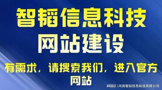 新乡SEO推广 河南智韬信息科技公司