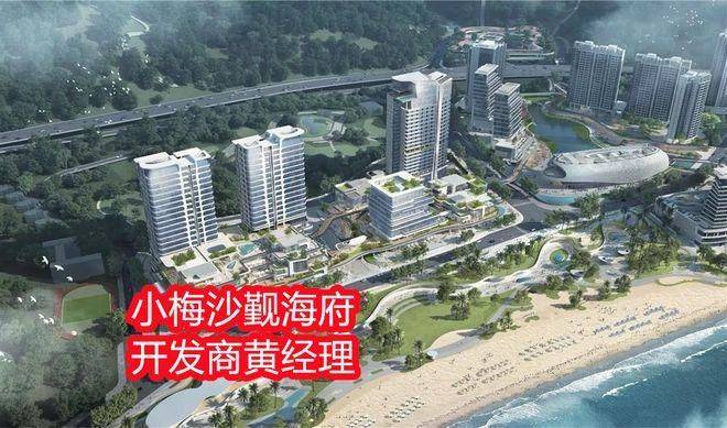 深圳小梅沙价目一览表