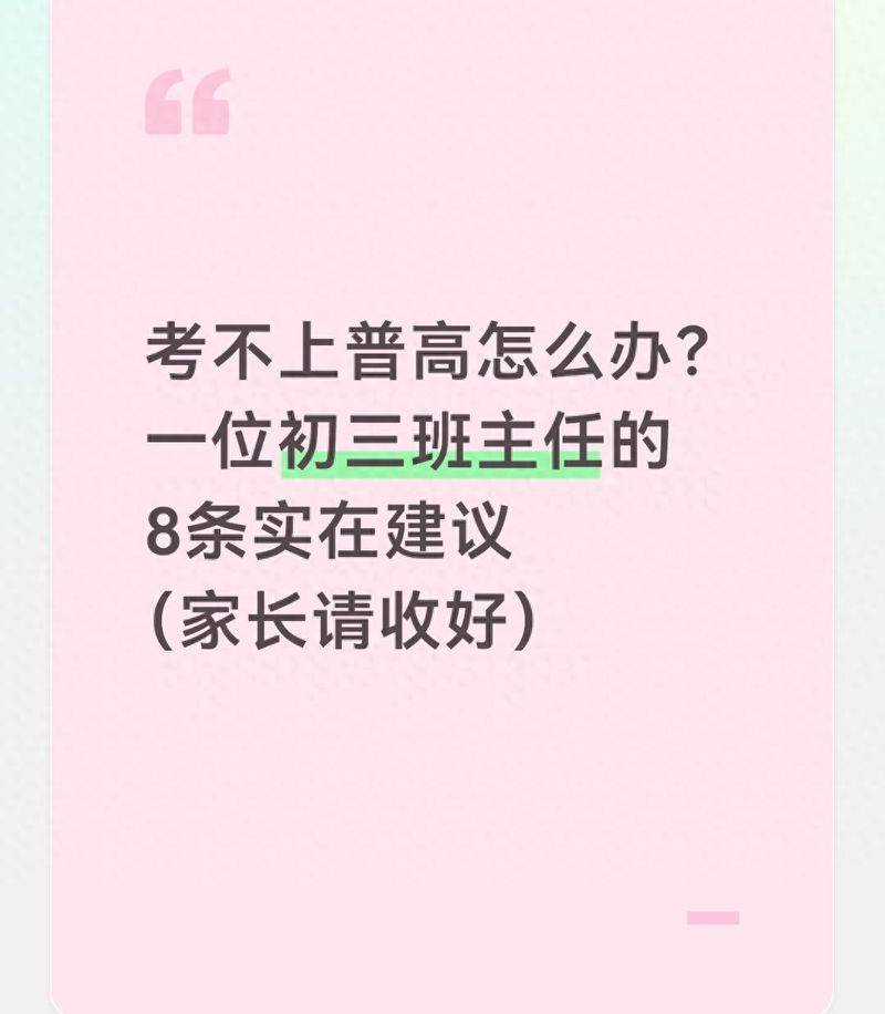 机务维修专业考不上高中怎么办
