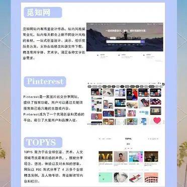 设计类网站排名
