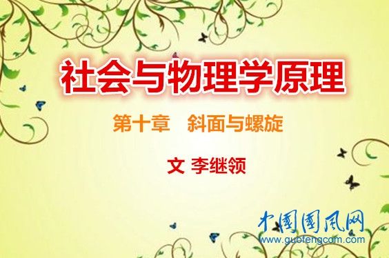 螺旋升降机原理