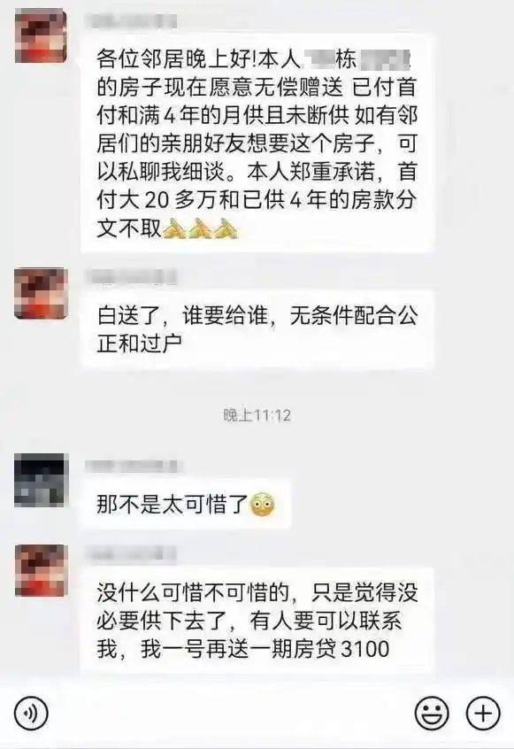 房价同比和环比