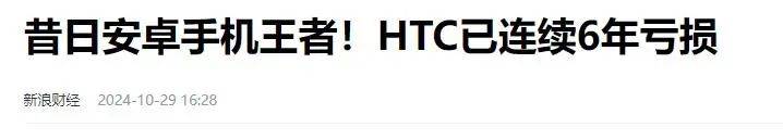 Htc post-sale maintenance centre