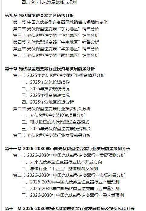 逆变器无电压输出维修