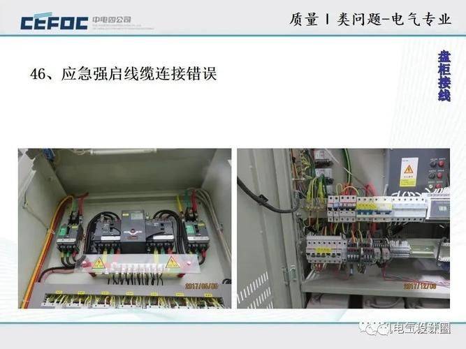 手持电动工具的管理使用检查和维修安全技术规程