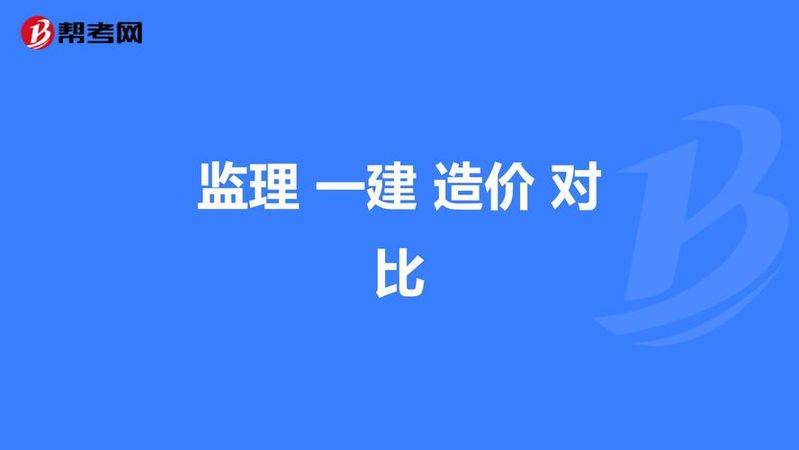 一级建造师的挂靠费用