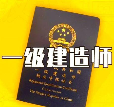 一级建造师的挂靠费用