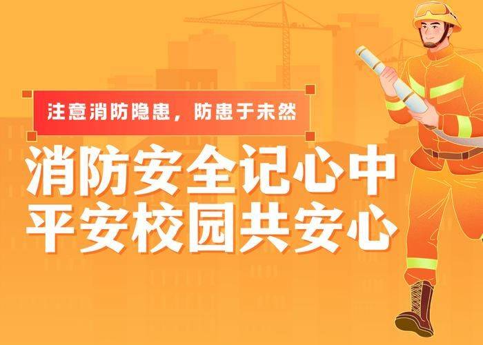 防火灭火常识