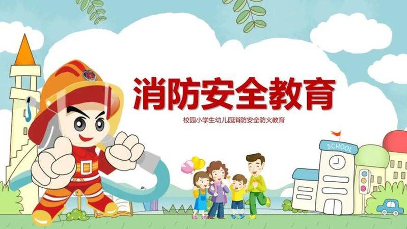 防火灭火常识