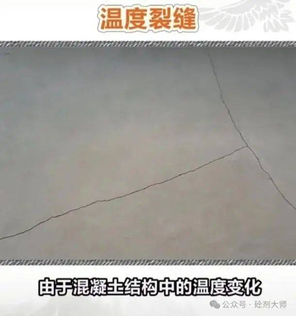 大体积混凝土中温度裂缝的成因