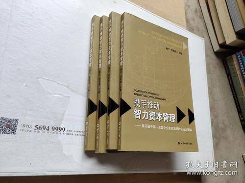 社会资本理论概述